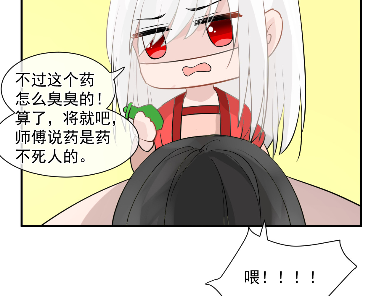绑个男票再启程！ 第1话 下山捡到的小哥哥！ 第46页