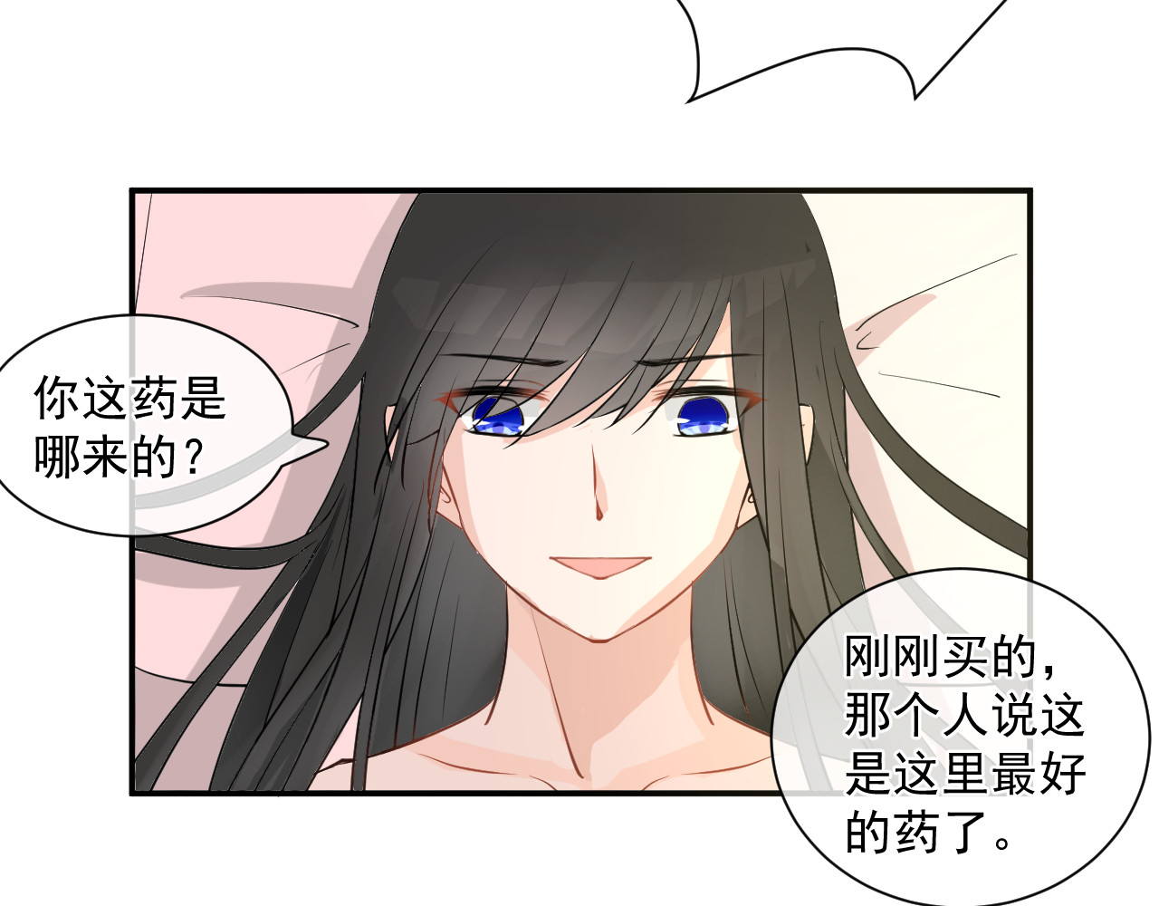 绑个男票再启程！ 第1话 下山捡到的小哥哥！ 第47页
