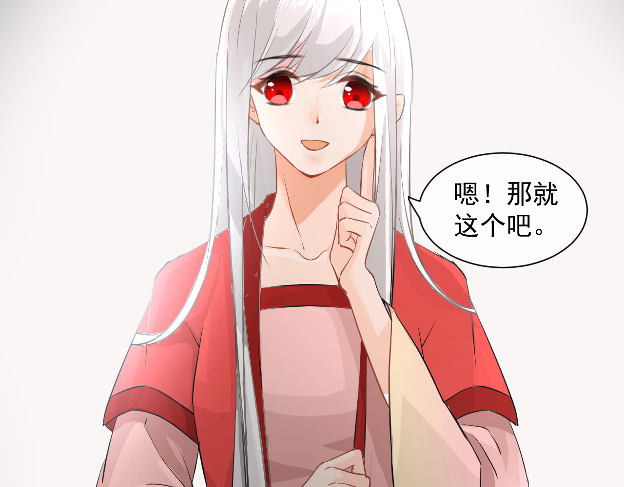 绑个男票再启程！ 第6页