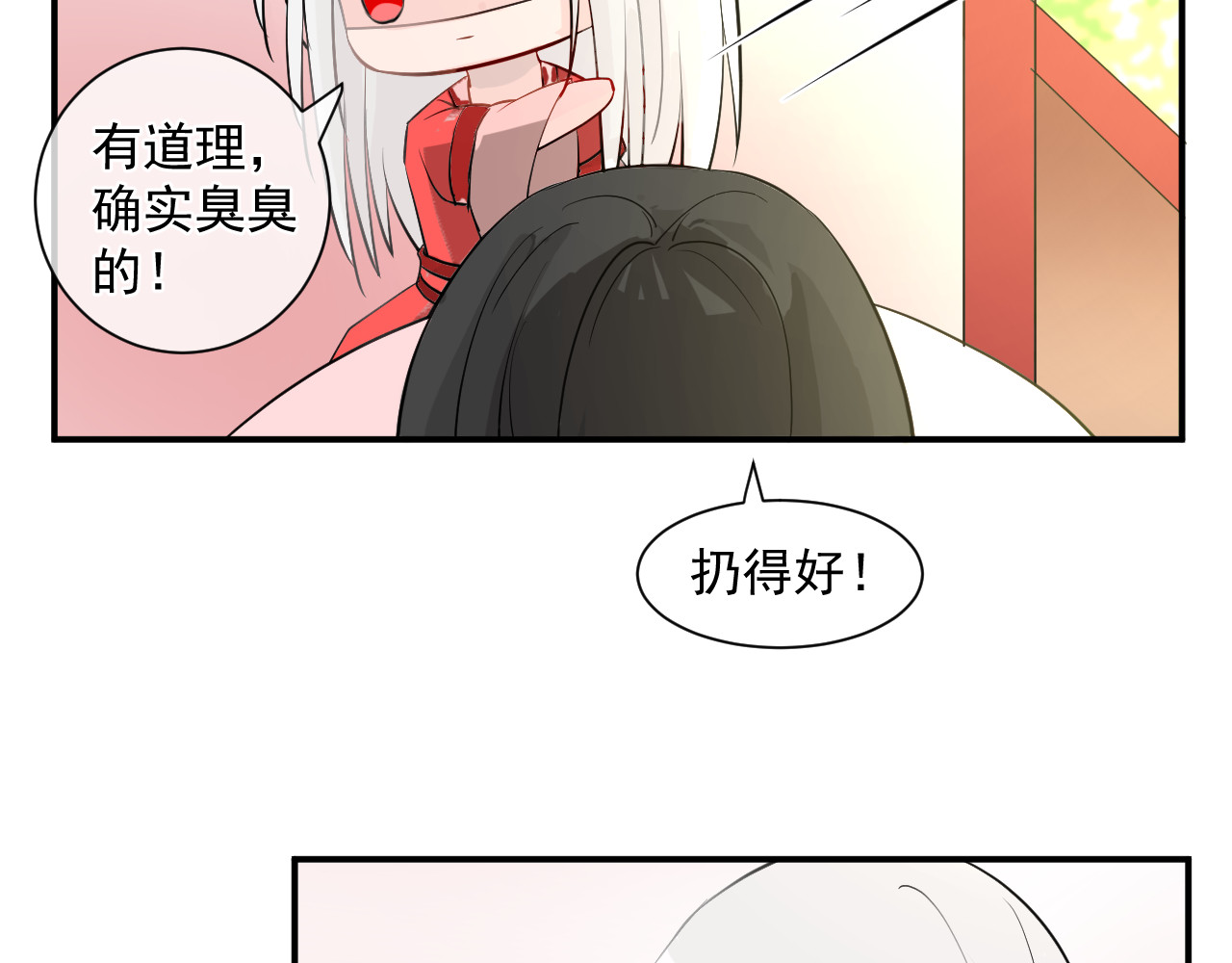 绑个男票再启程！ 第1话 下山捡到的小哥哥！ 第52页
