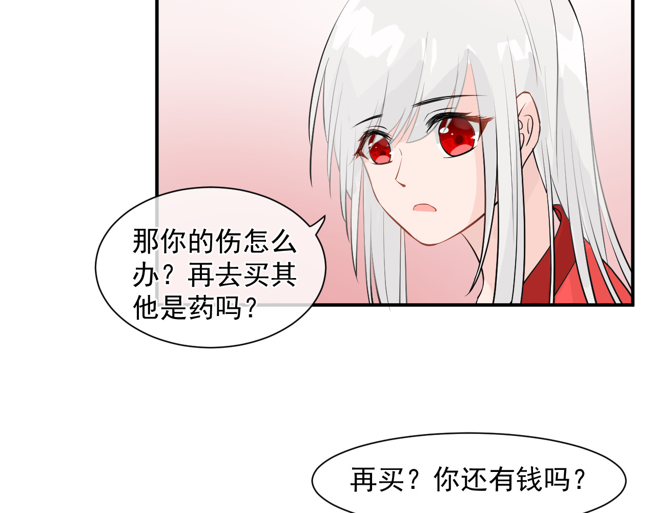 绑个男票再启程！ 第1话 下山捡到的小哥哥！ 第53页