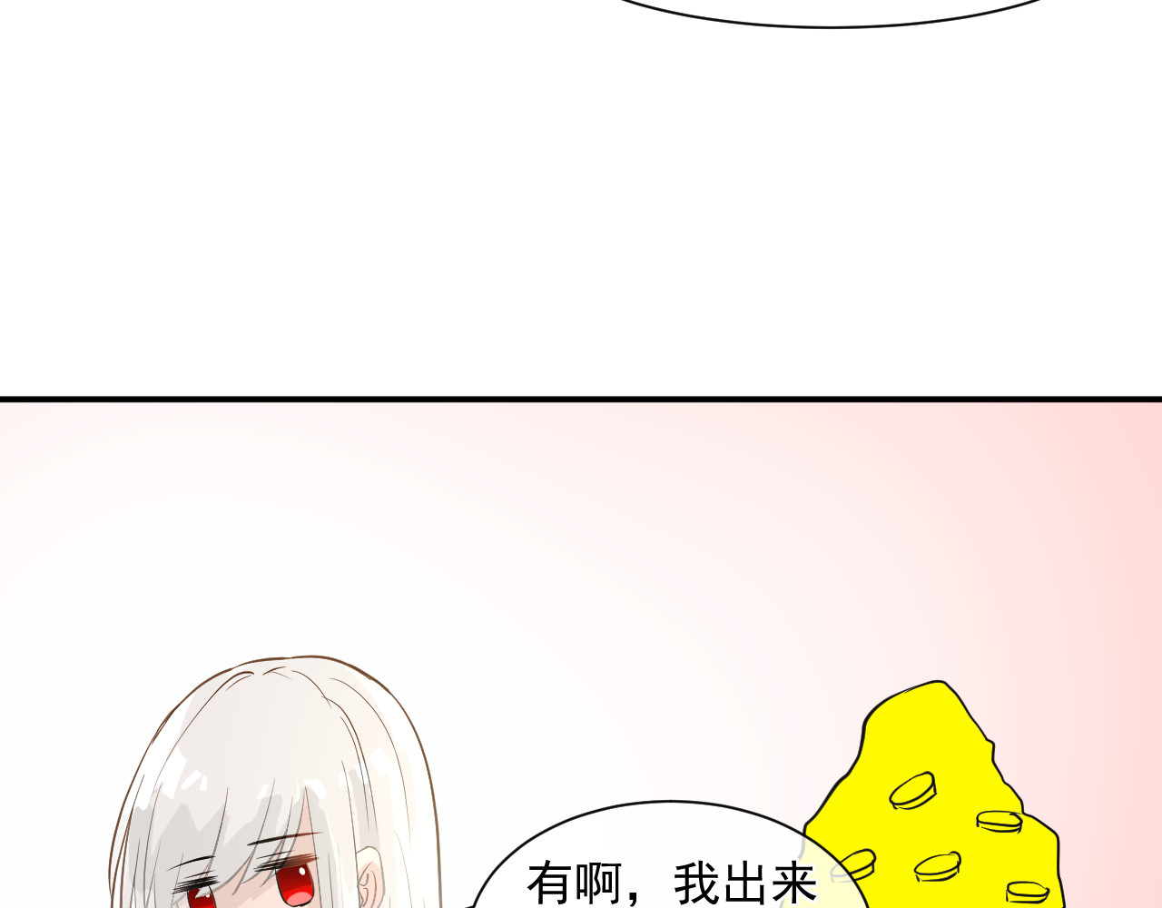 绑个男票再启程！ 第1话 下山捡到的小哥哥！ 第54页