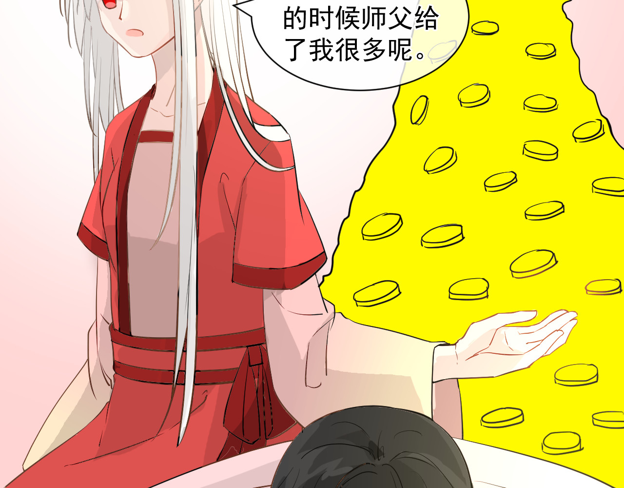 绑个男票再启程！ 第1话 下山捡到的小哥哥！ 第55页