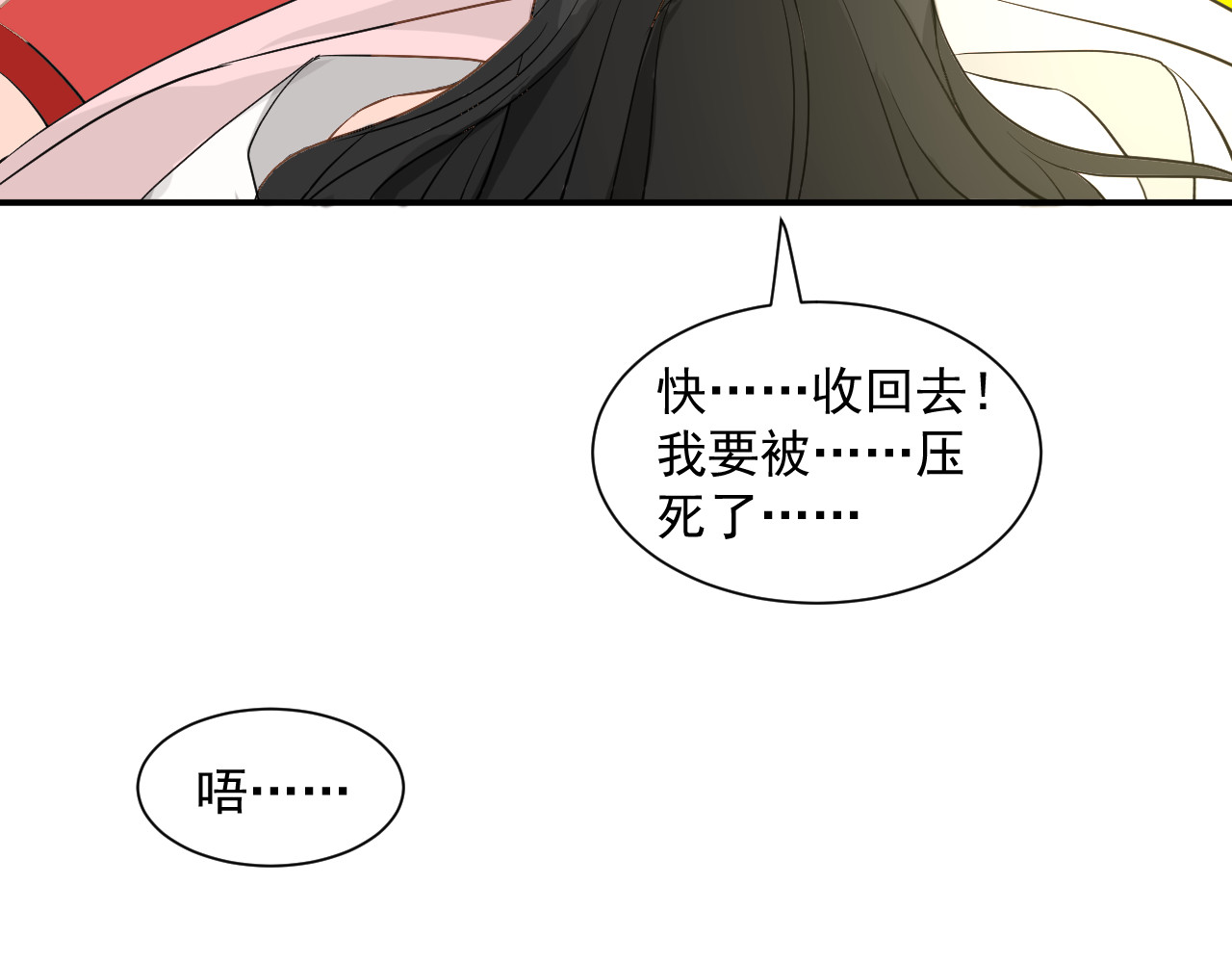 绑个男票再启程！ 第1话 下山捡到的小哥哥！ 第56页