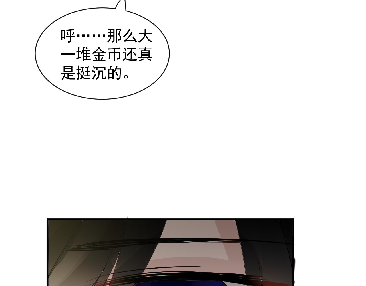 绑个男票再启程！ 第1话 下山捡到的小哥哥！ 第58页