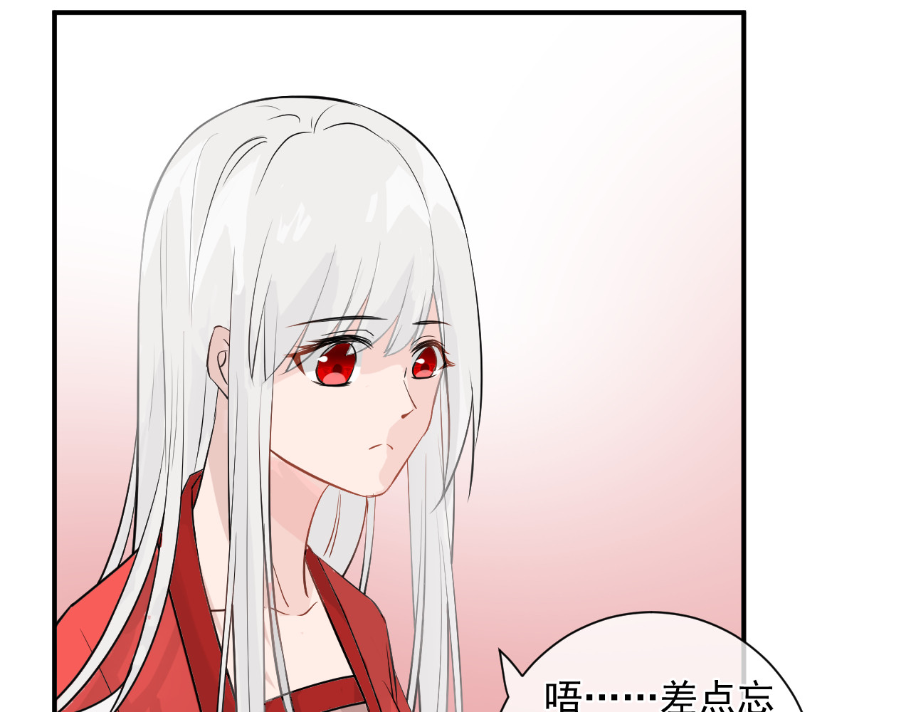 绑个男票再启程！ 第1话 下山捡到的小哥哥！ 第60页