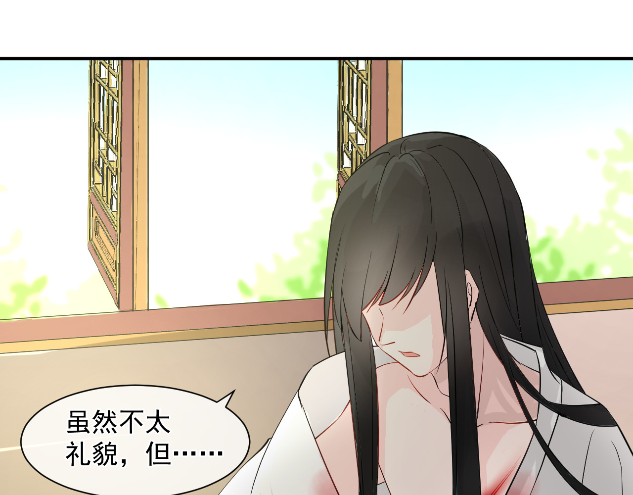 绑个男票再启程！ 第1话 下山捡到的小哥哥！ 第63页