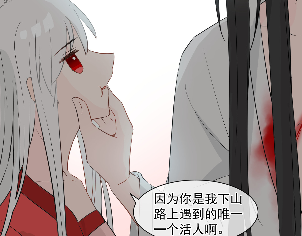 绑个男票再启程！ 第1话 下山捡到的小哥哥！ 第72页