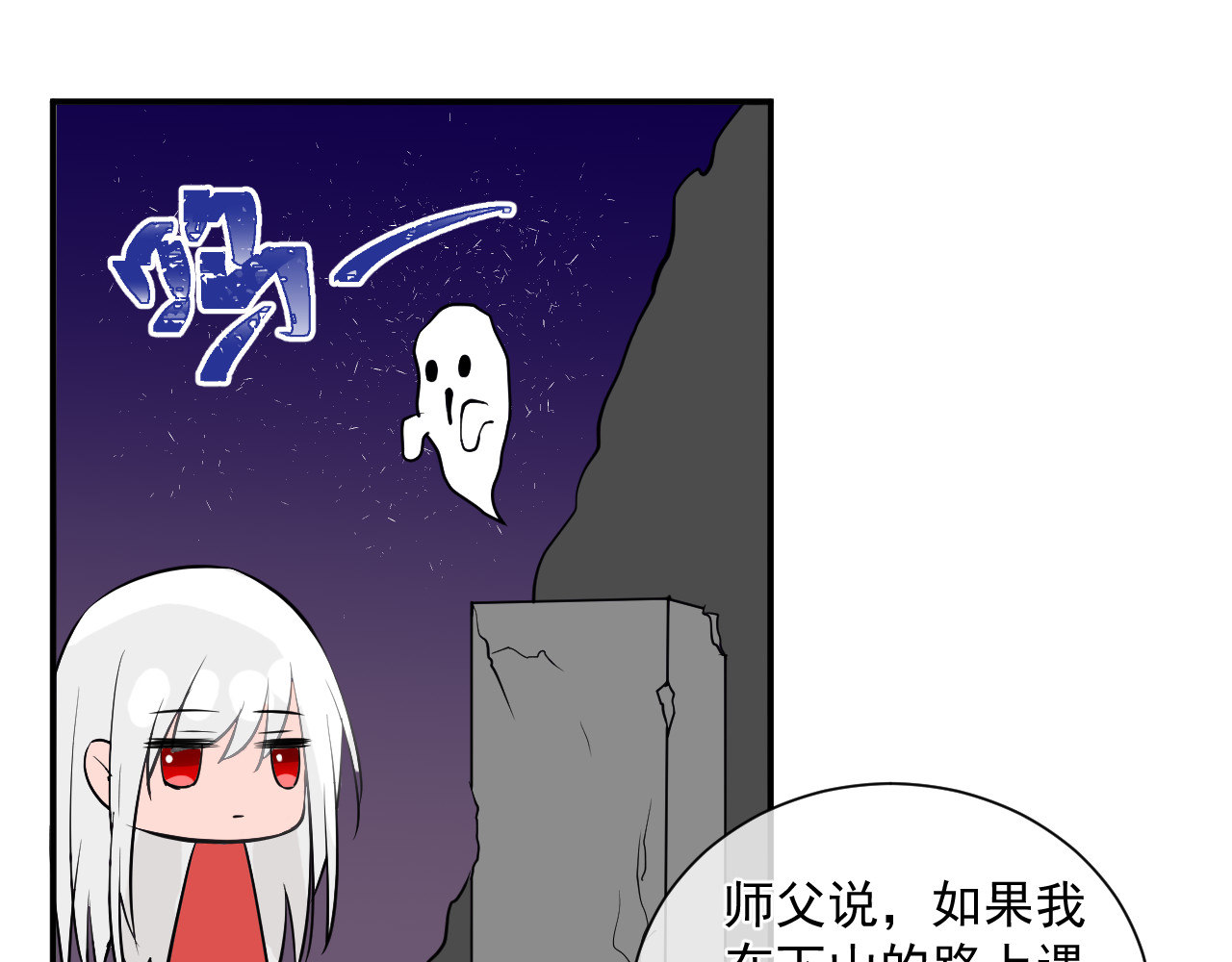 绑个男票再启程！ 第1话 下山捡到的小哥哥！ 第74页