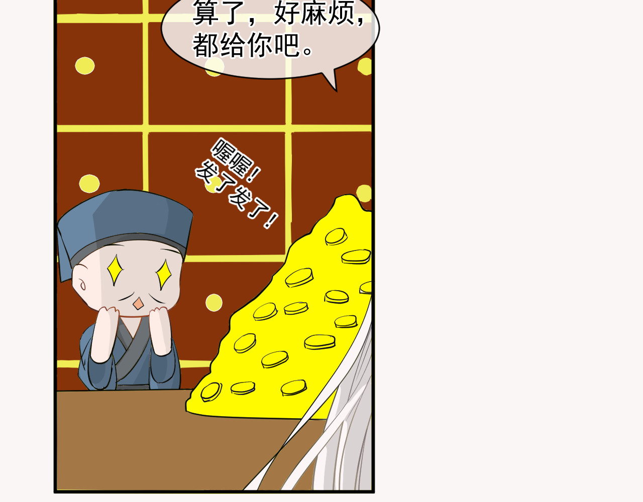 绑个男票再启程！ 第1话 下山捡到的小哥哥！ 第9页