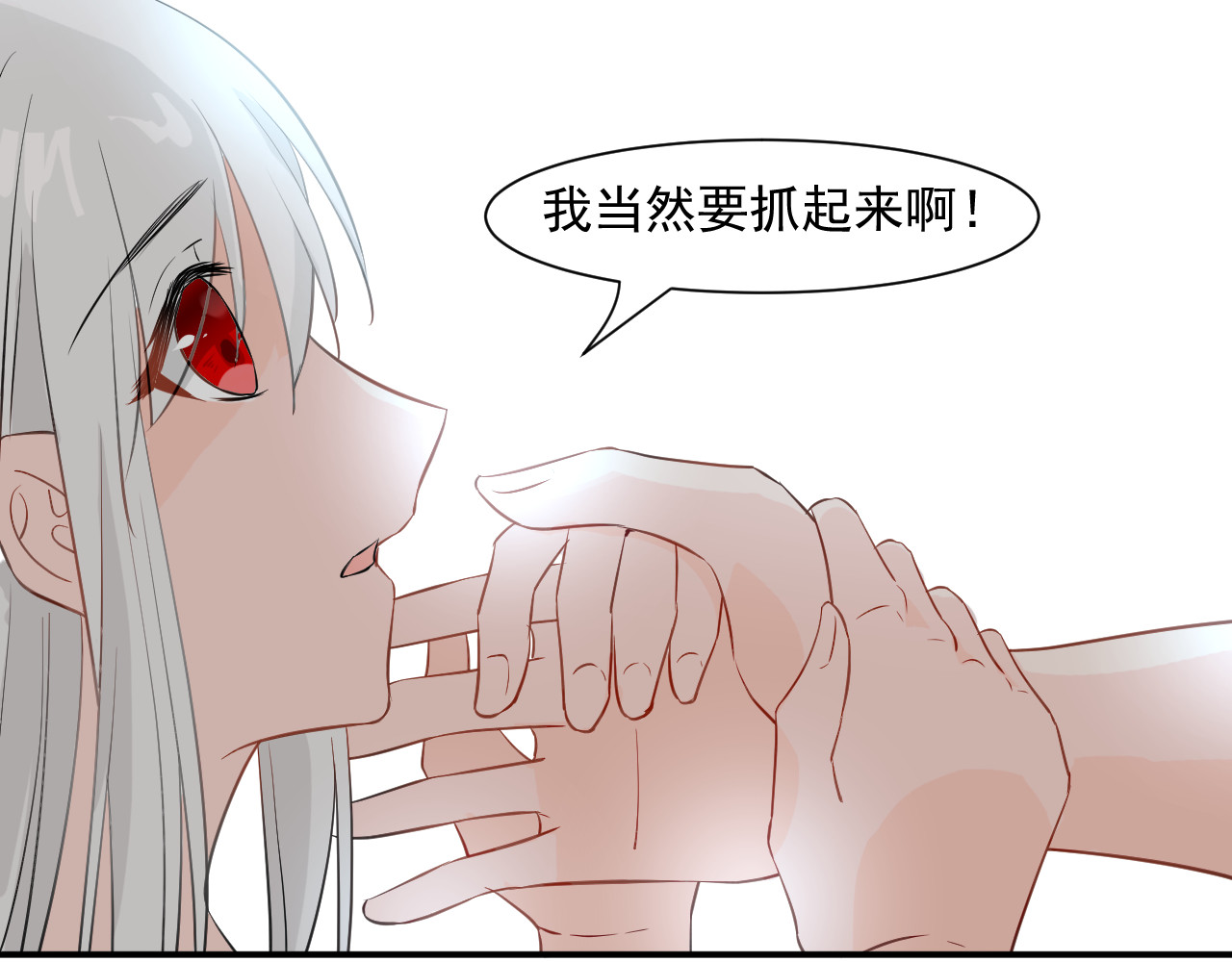 绑个男票再启程！ 第1话 下山捡到的小哥哥！ 第83页
