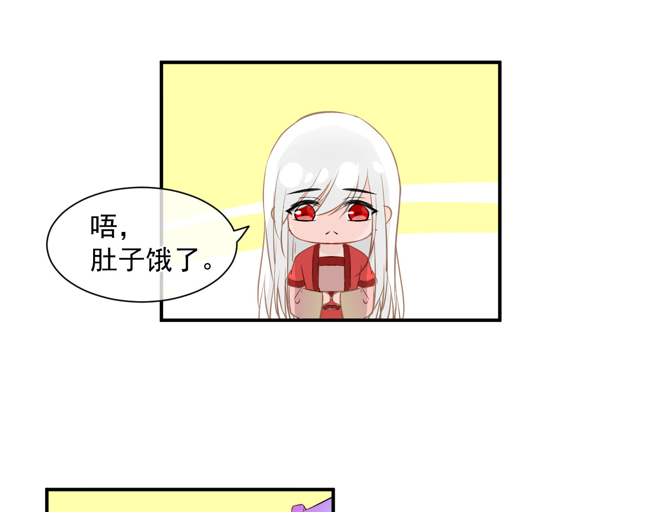 绑个男票再启程！ 第1话 下山捡到的小哥哥！ 第98页