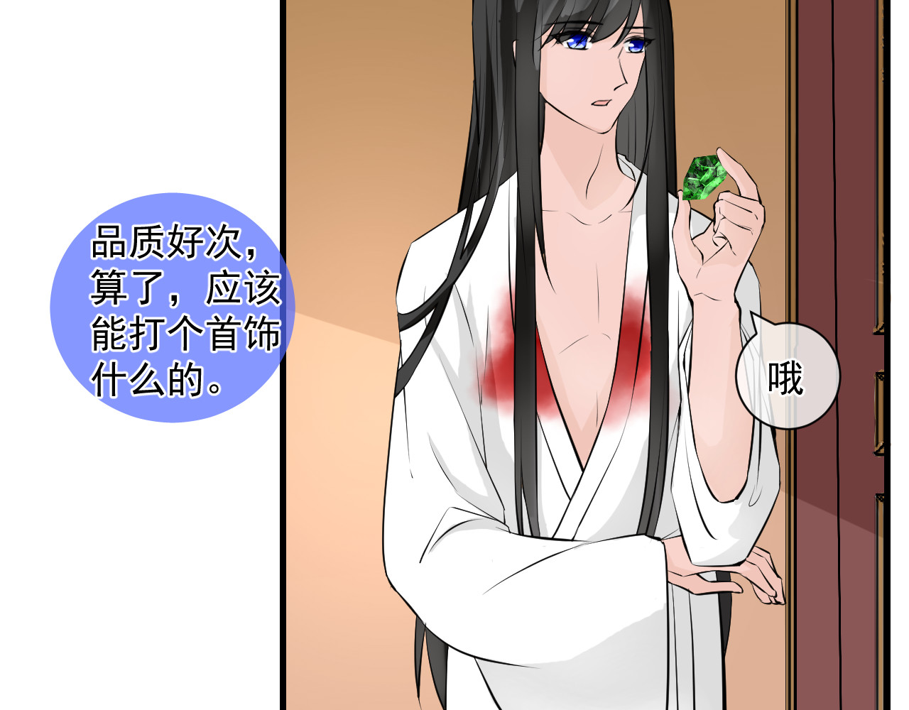 绑个男票再启程！ 第2话 为什么不可以看！ 第21页