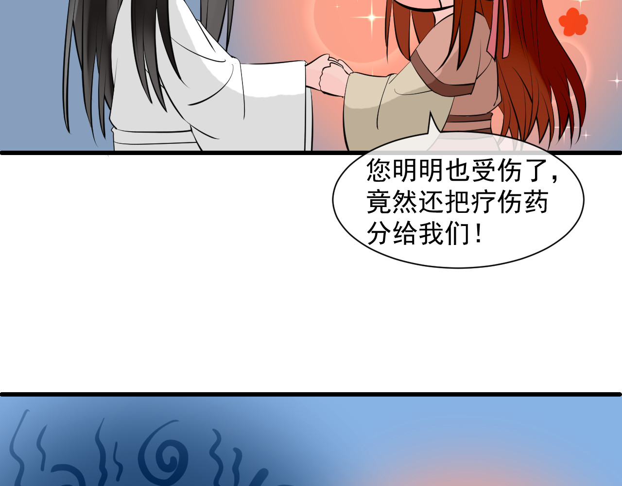绑个男票再启程！ 第2话 为什么不可以看！ 第24页
