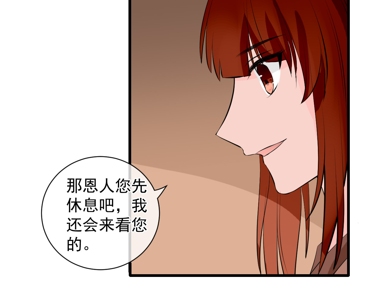 绑个男票再启程！ 第2话 为什么不可以看！ 第28页