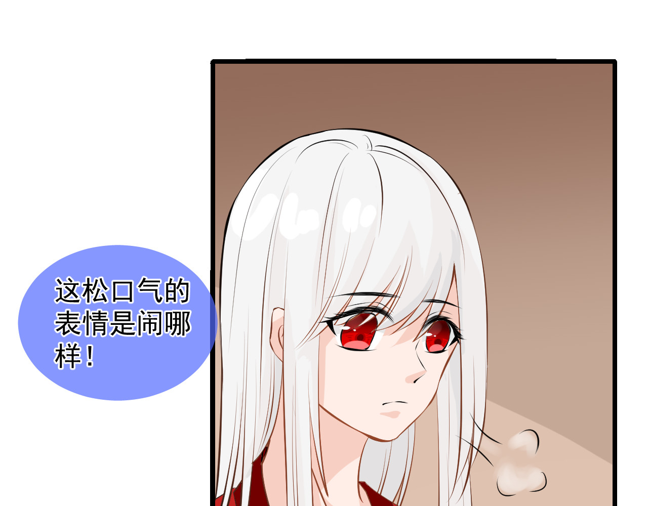 绑个男票再启程！ 第2话 为什么不可以看！ 第37页