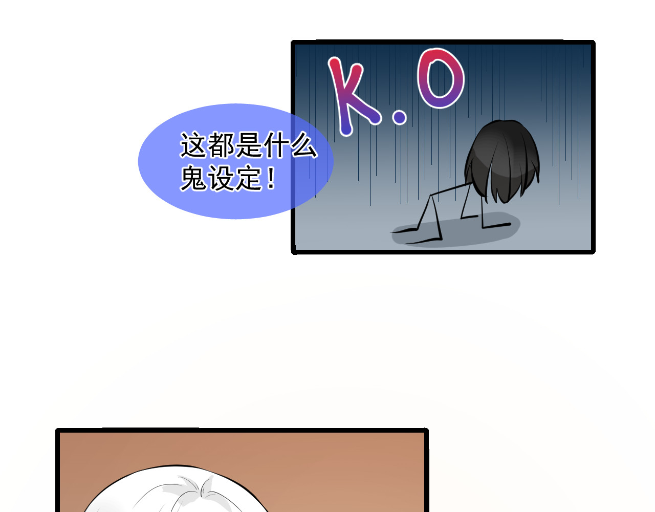 绑个男票再启程！ 第2话 为什么不可以看！ 第55页