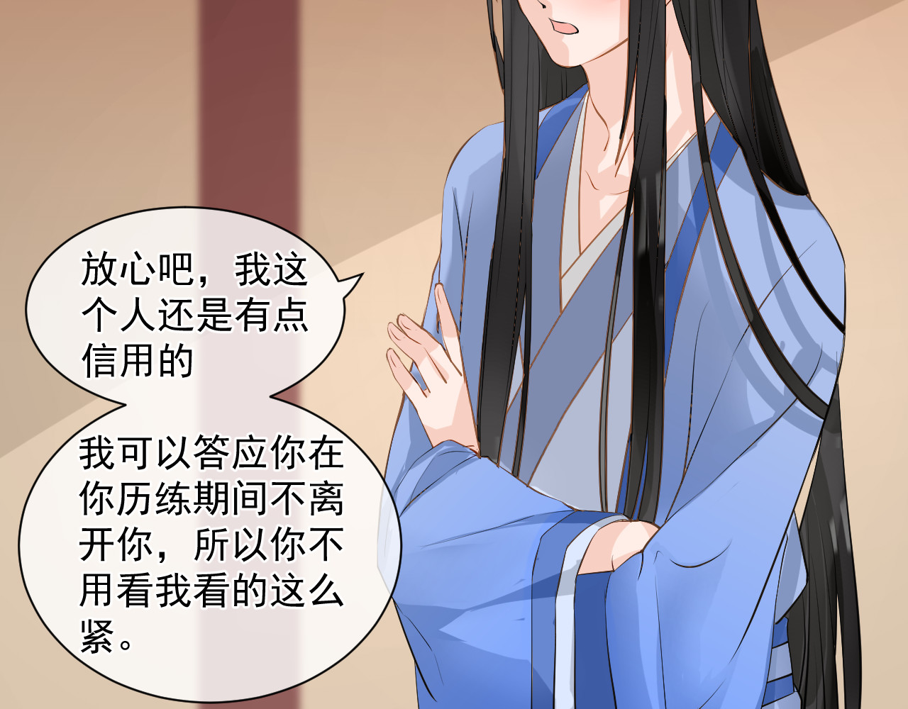 绑个男票再启程！ 第2话 为什么不可以看！ 第59页