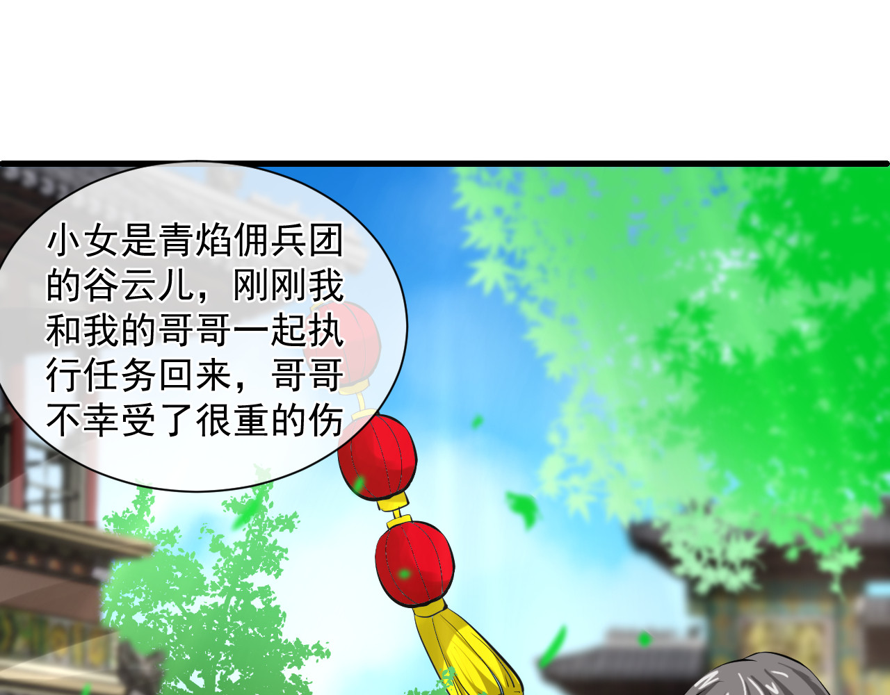 绑个男票再启程！ 第2话 为什么不可以看！ 第8页