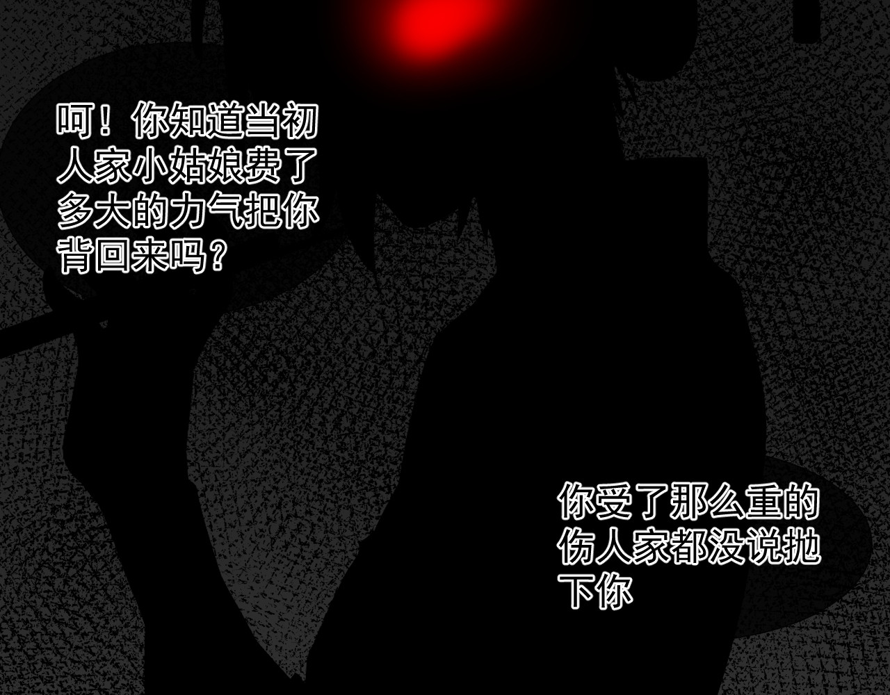 绑个男票再启程！ 第5话 没有脉搏 第14页