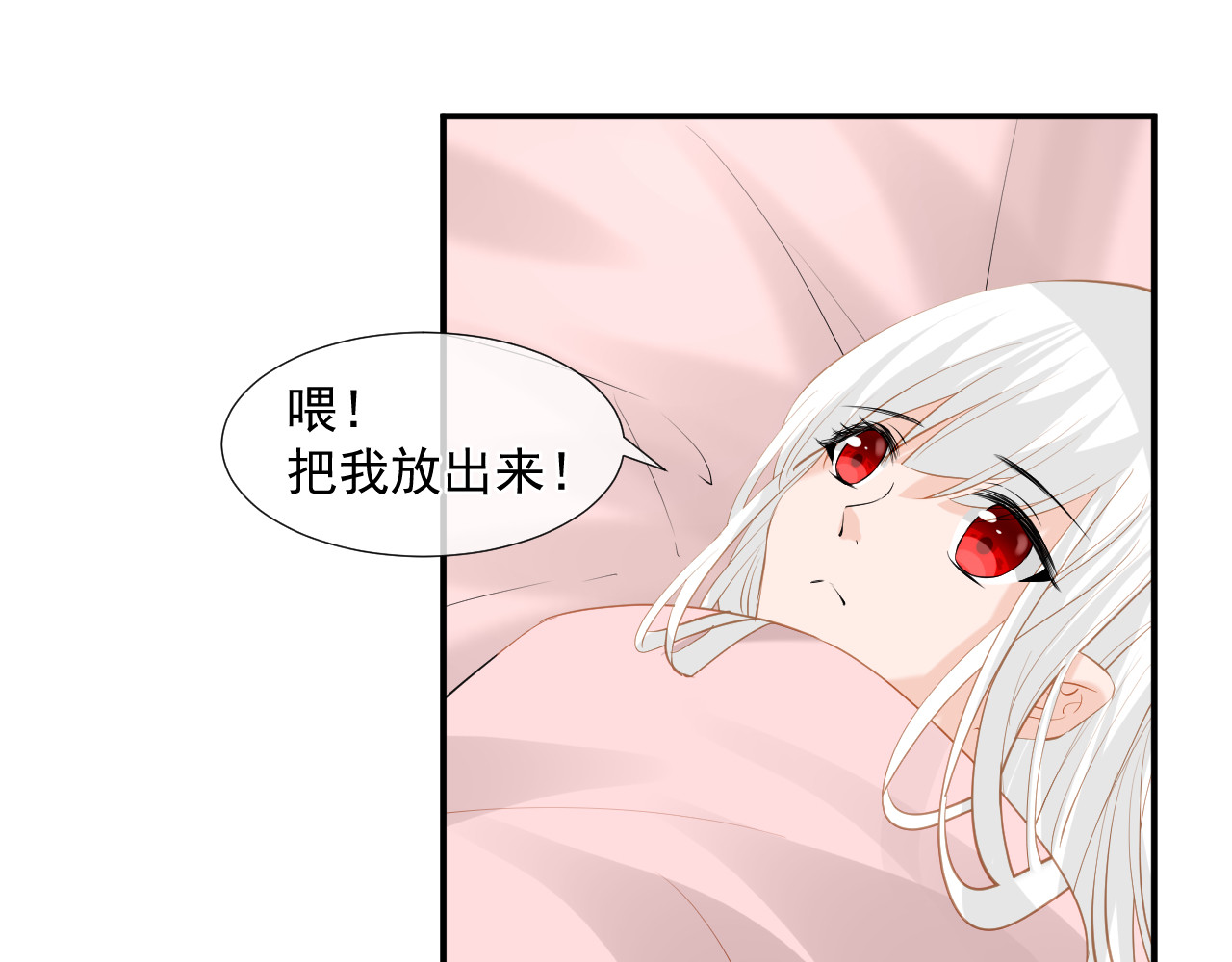 绑个男票再启程！ 第5话 没有脉搏 第19页