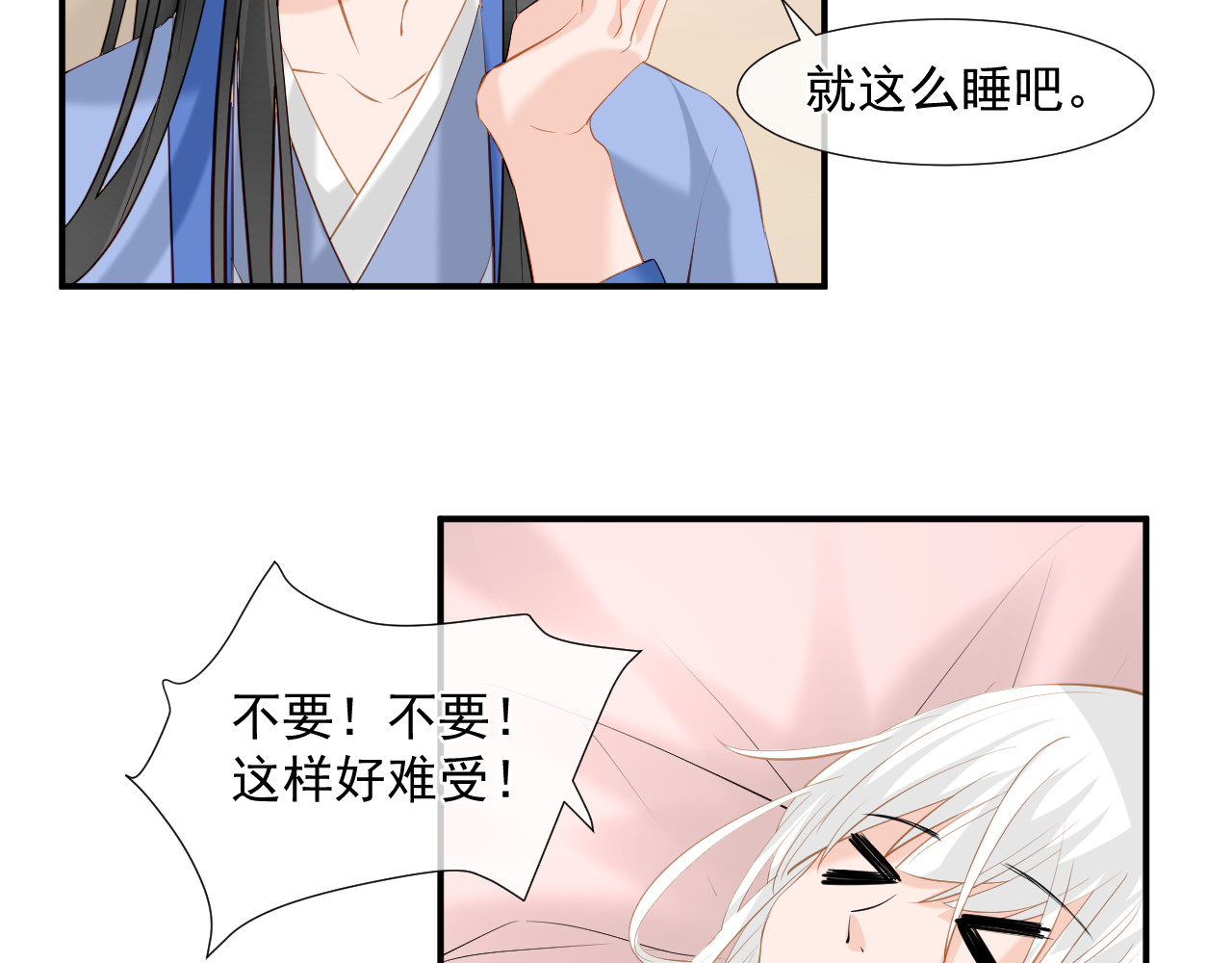绑个男票再启程！ 第5话 没有脉搏 第21页