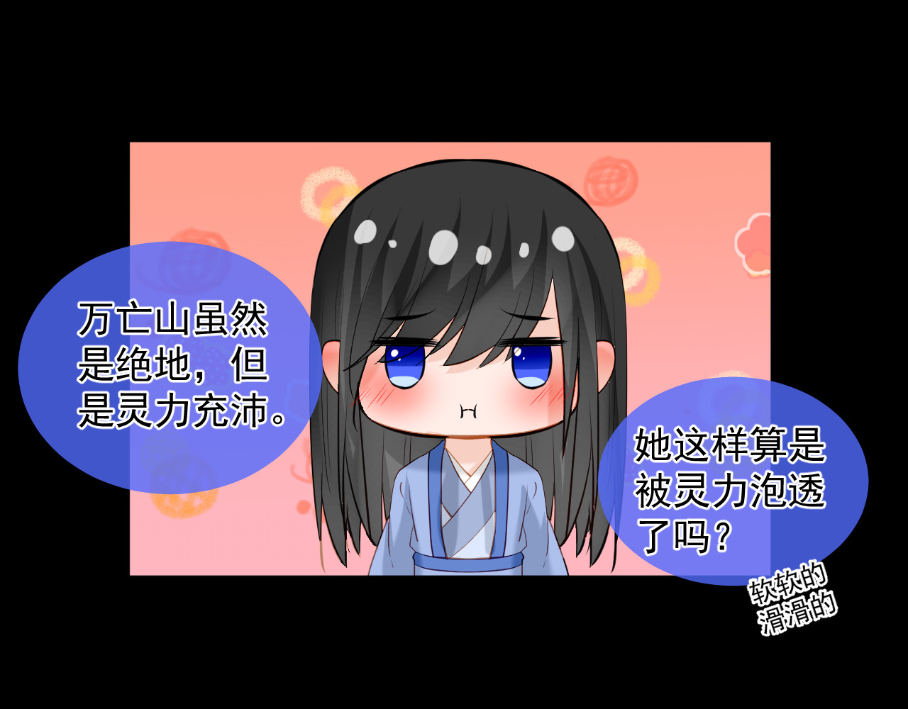 绑个男票再启程！ 第5话 没有脉搏 第32页