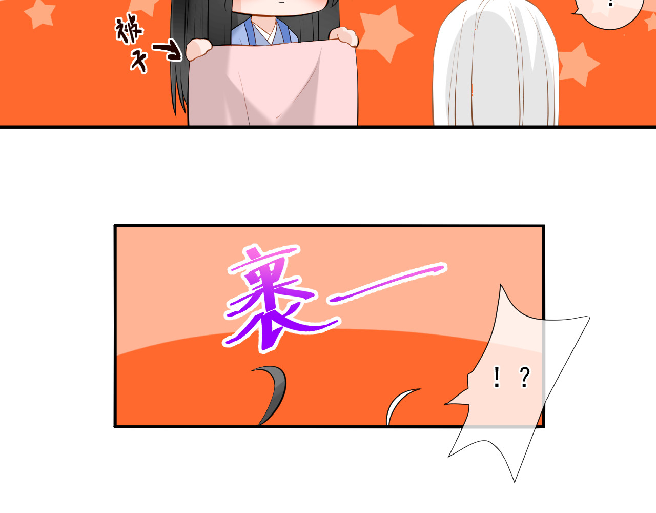 绑个男票再启程！ 第5话 没有脉搏 第5页