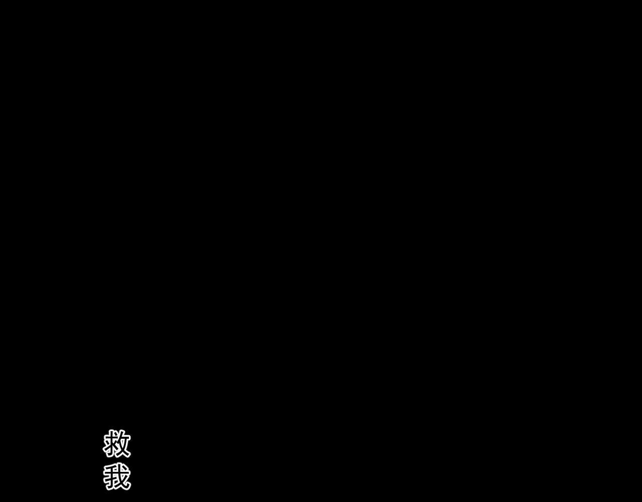 绑个男票再启程！ 第5话 没有脉搏 第44页