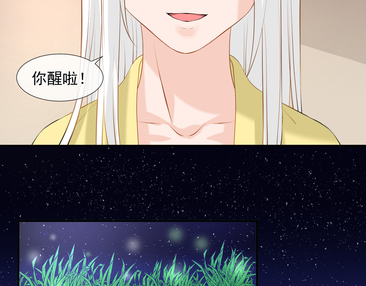 绑个男票再启程！ 第5话 没有脉搏 第52页