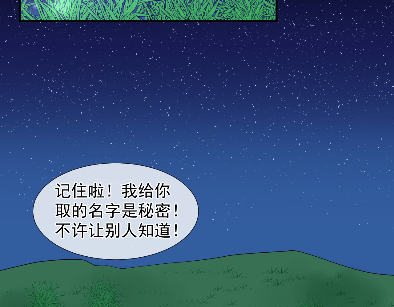 绑个男票再启程！ 第5话 没有脉搏 第53页