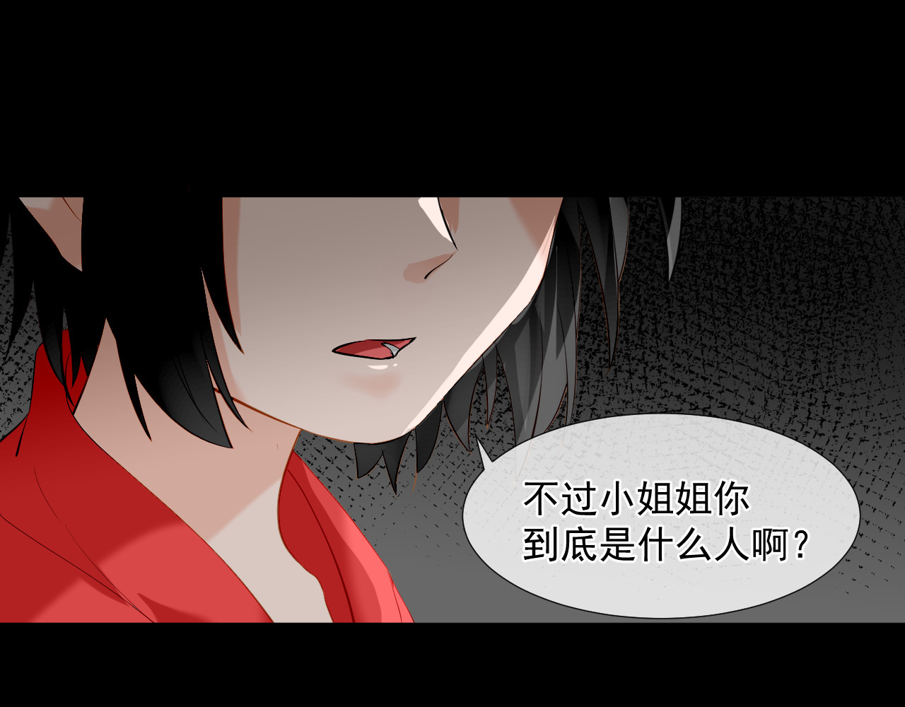 绑个男票再启程！ 第5话 没有脉搏 第58页