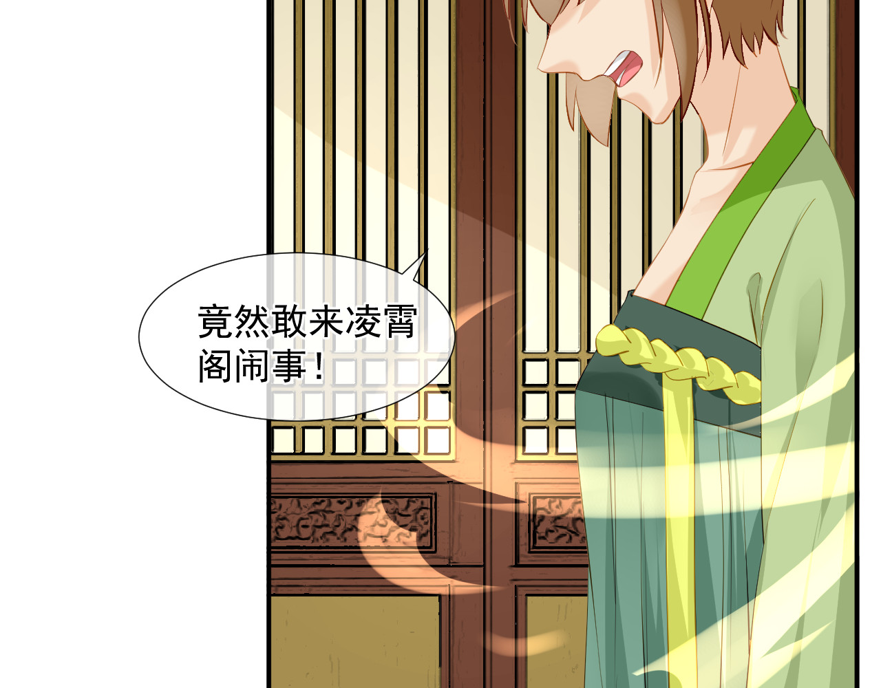 绑个男票再启程！ 第4话 吃饱，困了，要睡觉！ 第11页