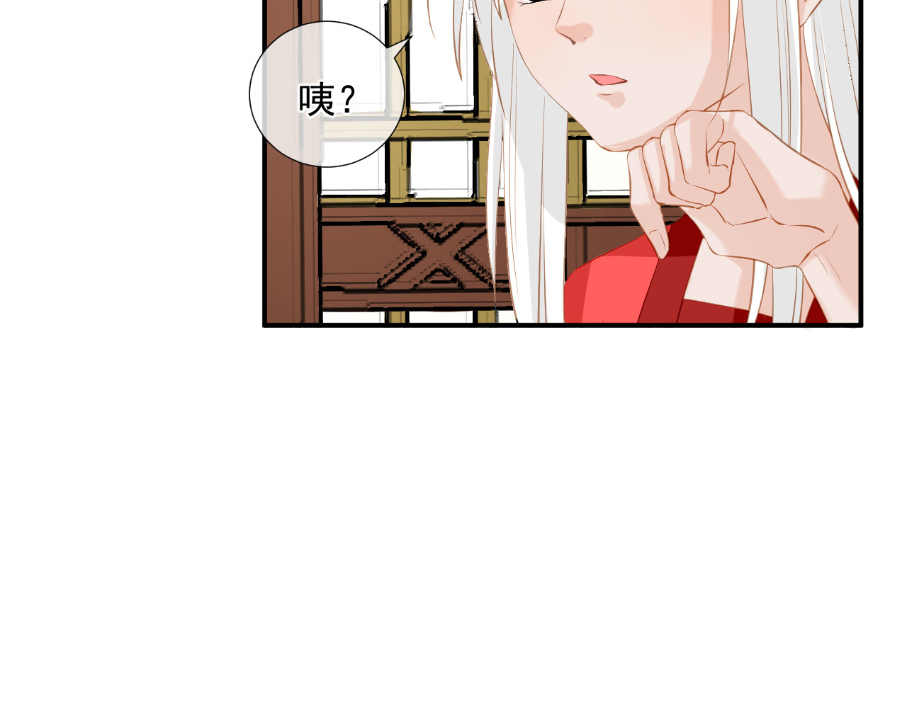 绑个男票再启程！ 第4话 吃饱，困了，要睡觉！ 第17页