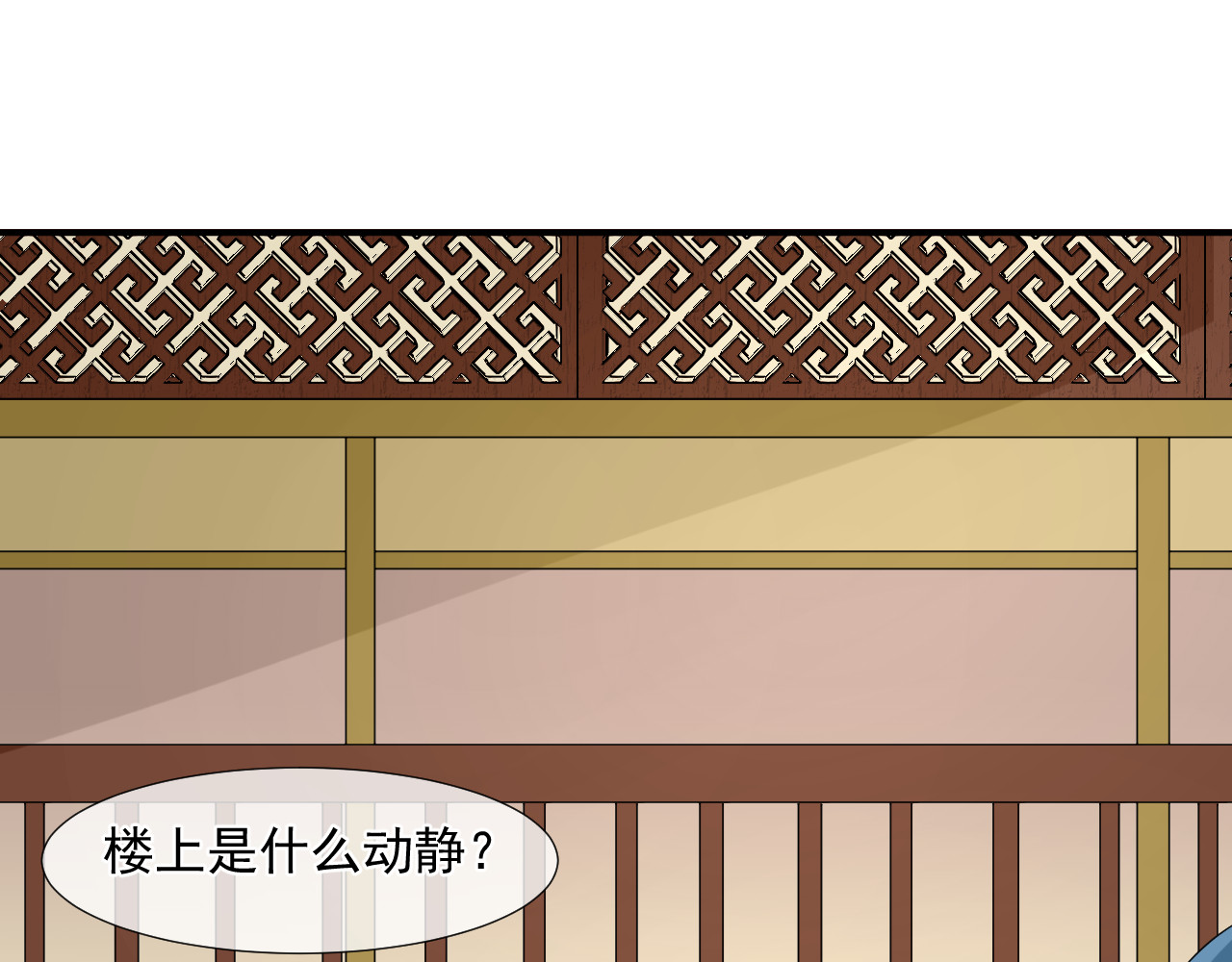 绑个男票再启程！ 第4话 吃饱，困了，要睡觉！ 第21页