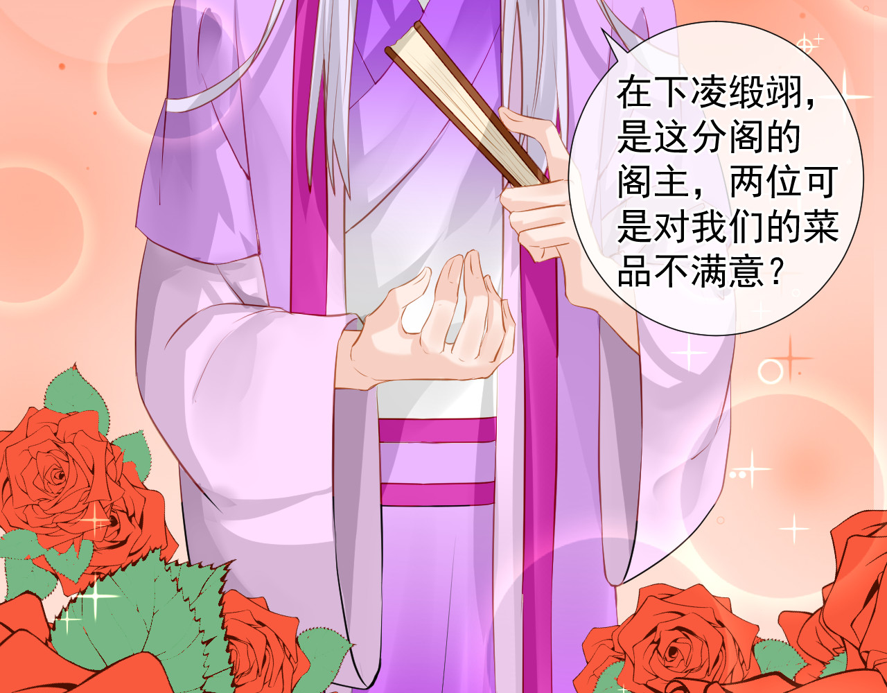 绑个男票再启程！ 第4话 吃饱，困了，要睡觉！ 第29页