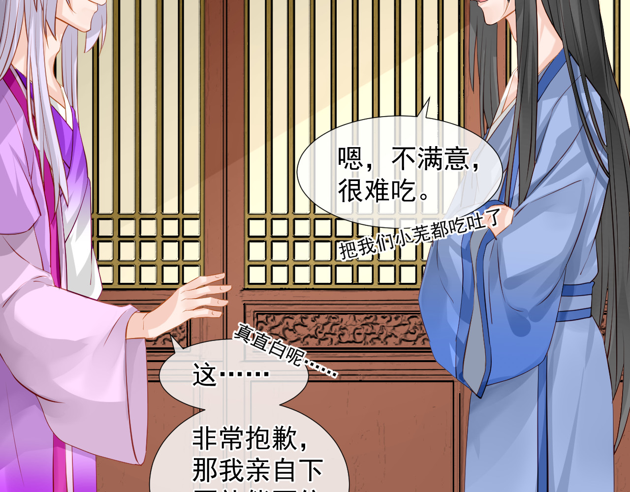绑个男票再启程！ 第4话 吃饱，困了，要睡觉！ 第31页