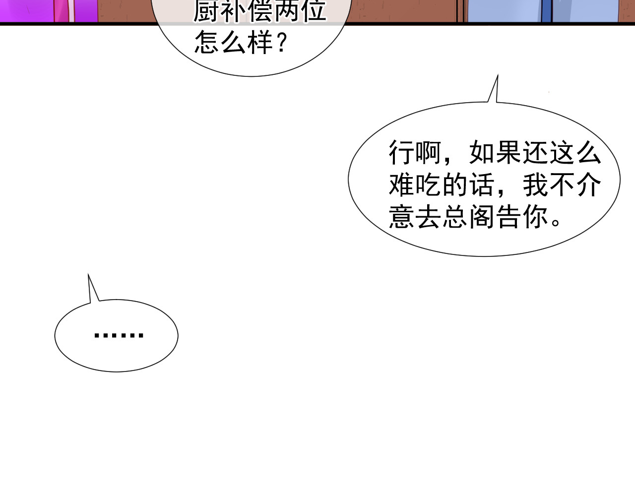 绑个男票再启程！ 第4话 吃饱，困了，要睡觉！ 第32页