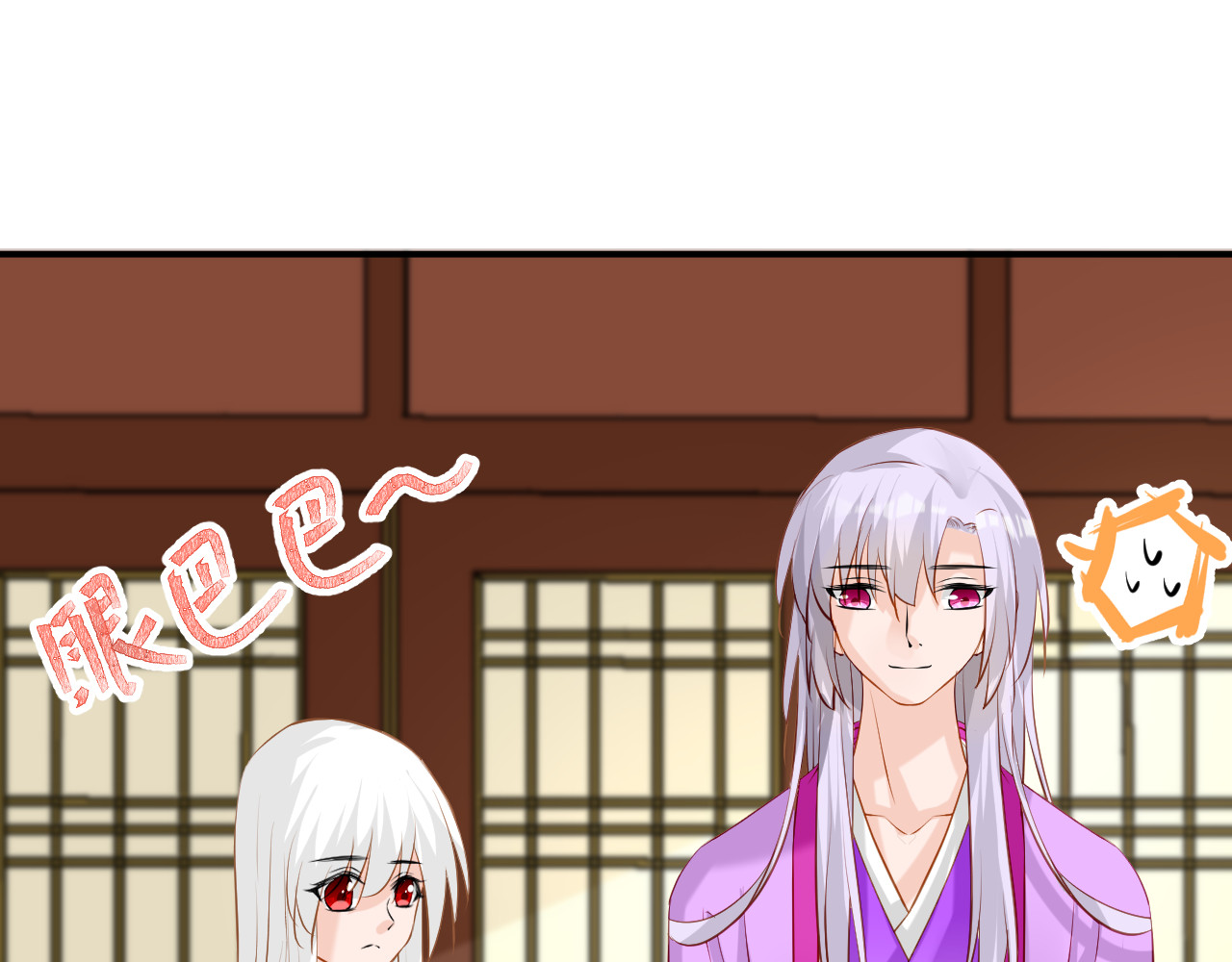 绑个男票再启程！ 第4话 吃饱，困了，要睡觉！ 第33页