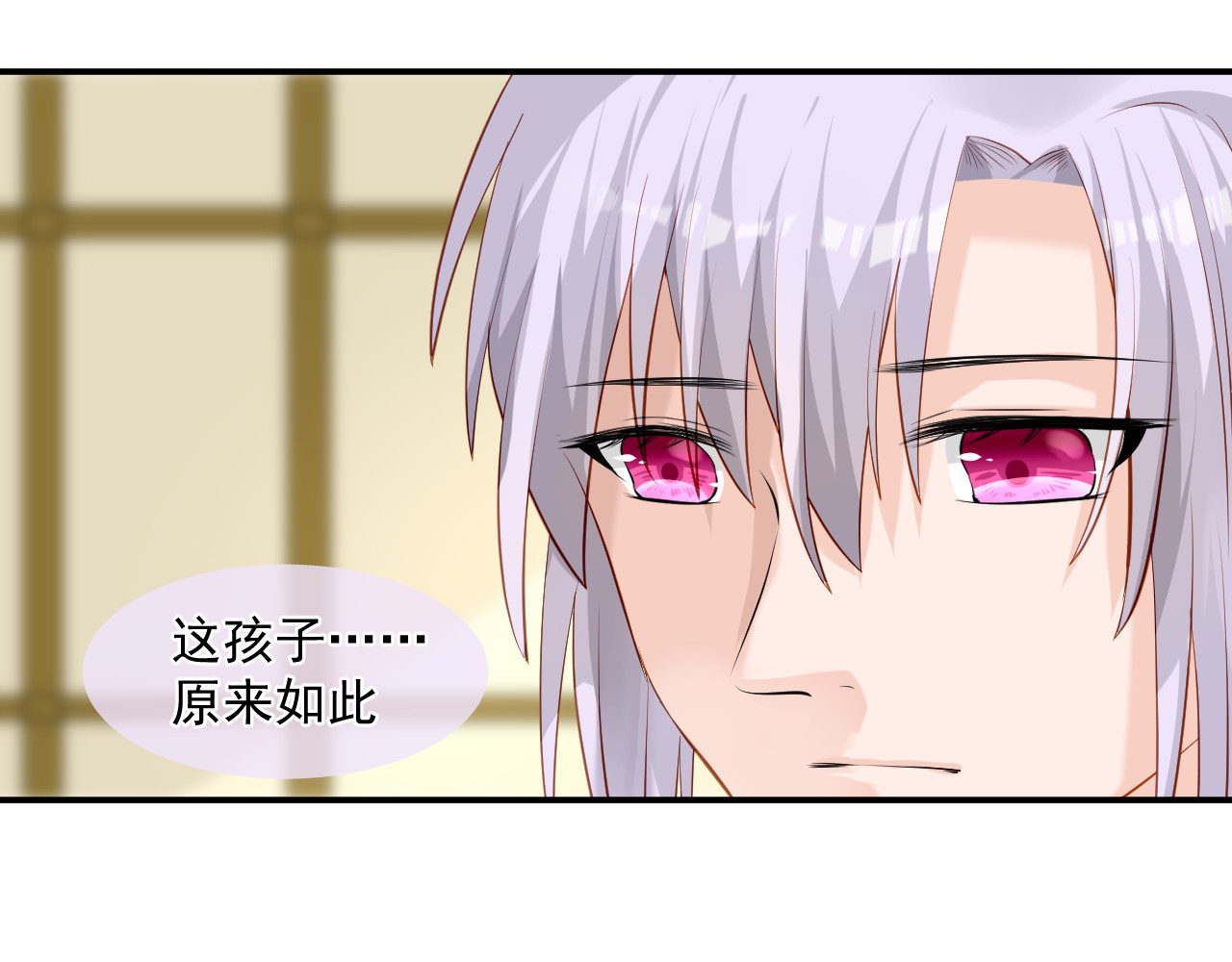 绑个男票再启程！ 第4话 吃饱，困了，要睡觉！ 第35页