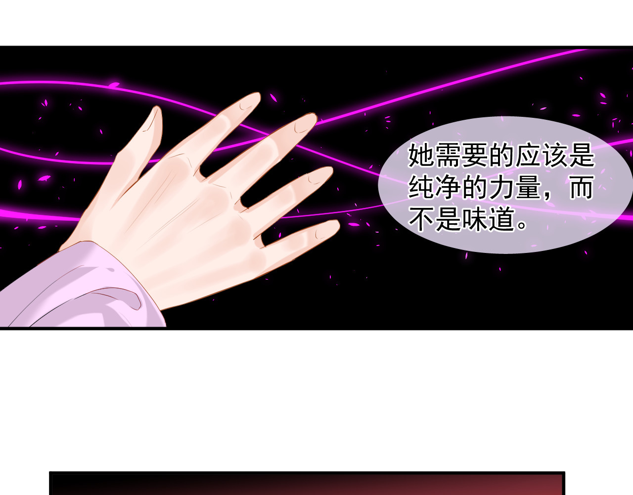 绑个男票再启程！ 第4话 吃饱，困了，要睡觉！ 第36页