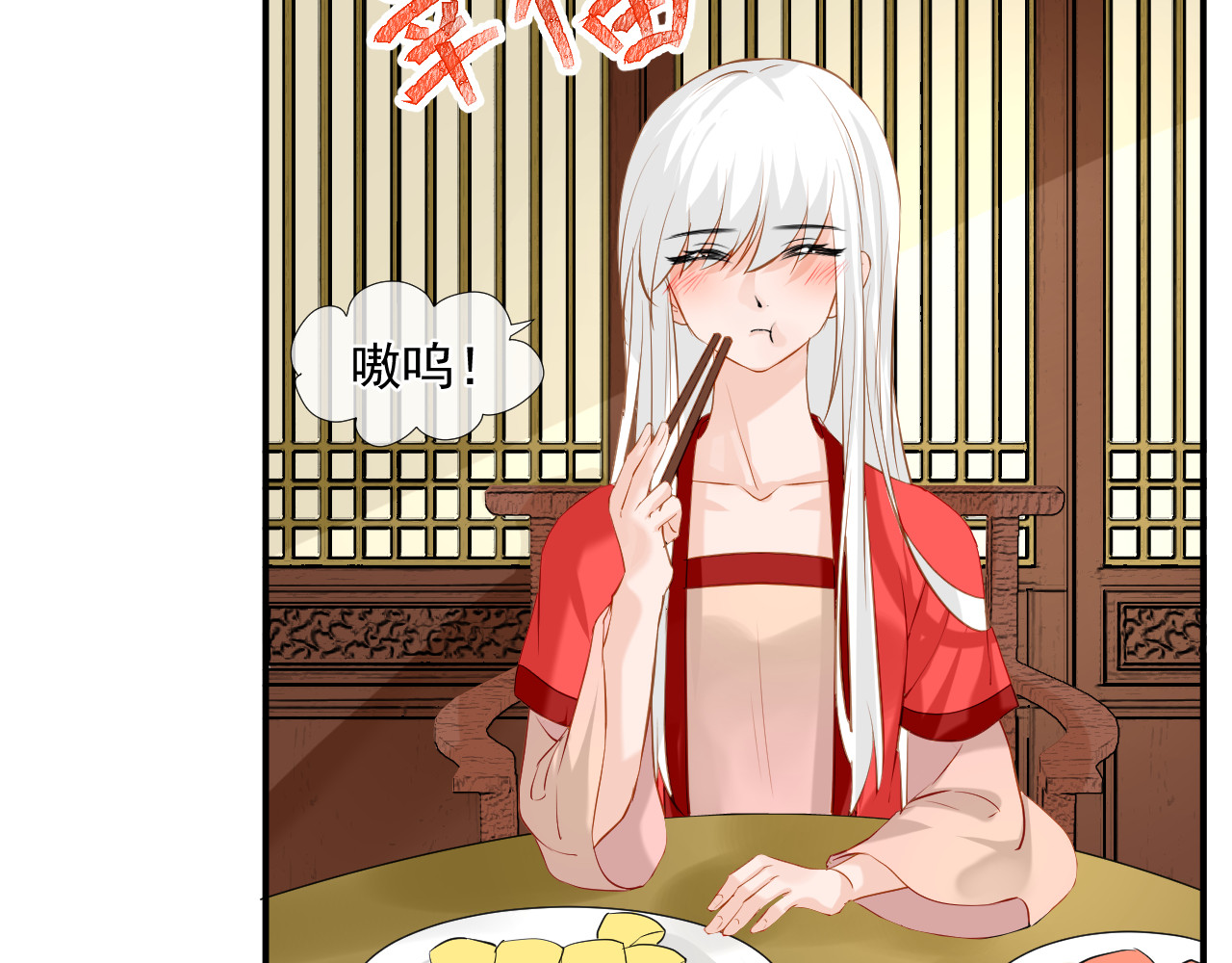 绑个男票再启程！ 第4话 吃饱，困了，要睡觉！ 第38页