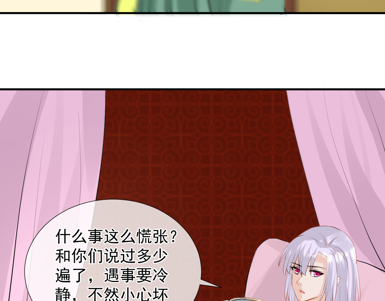绑个男票再启程！ 第4话 吃饱，困了，要睡觉！ 第5页