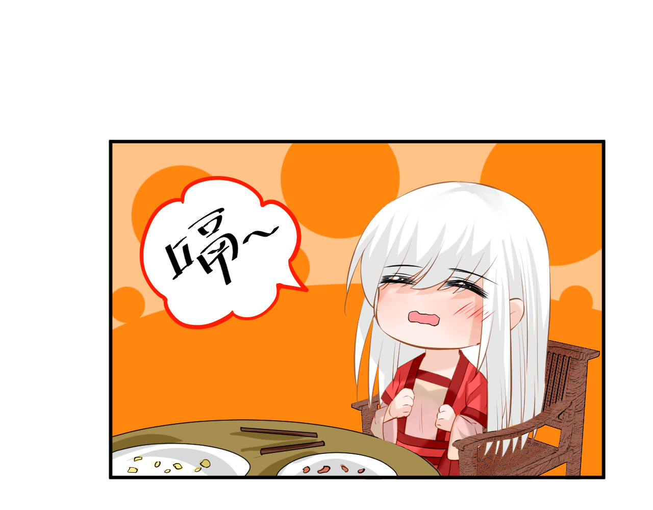 绑个男票再启程！ 第4话 吃饱，困了，要睡觉！ 第43页