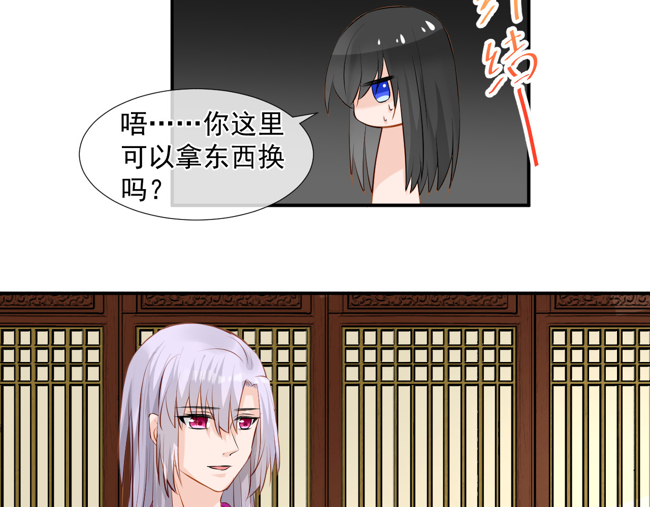 绑个男票再启程！ 第4话 吃饱，困了，要睡觉！ 第46页