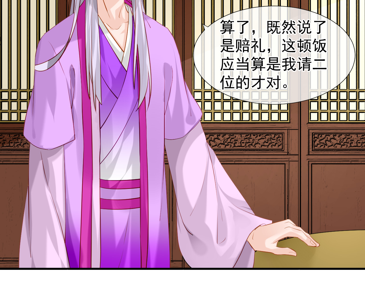 绑个男票再启程！ 第4话 吃饱，困了，要睡觉！ 第47页