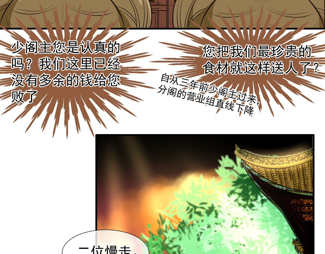 绑个男票再启程！ 第4话 吃饱，困了，要睡觉！ 第49页