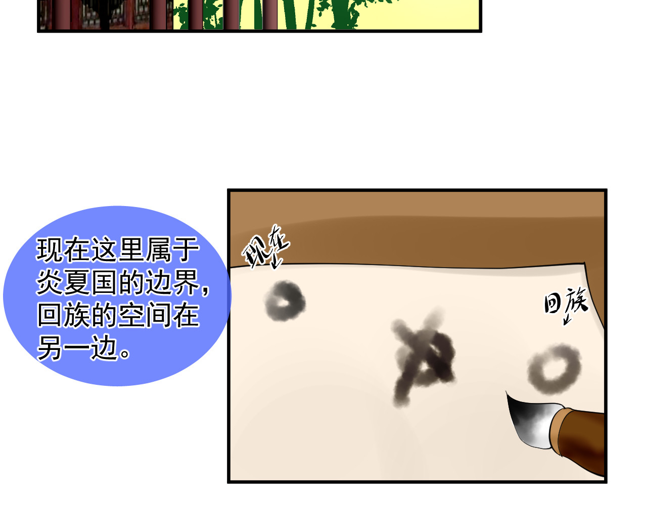 绑个男票再启程！ 第4话 吃饱，困了，要睡觉！ 第57页