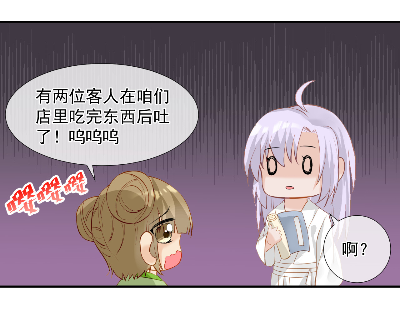 绑个男票再启程！ 第4话 吃饱，困了，要睡觉！ 第7页