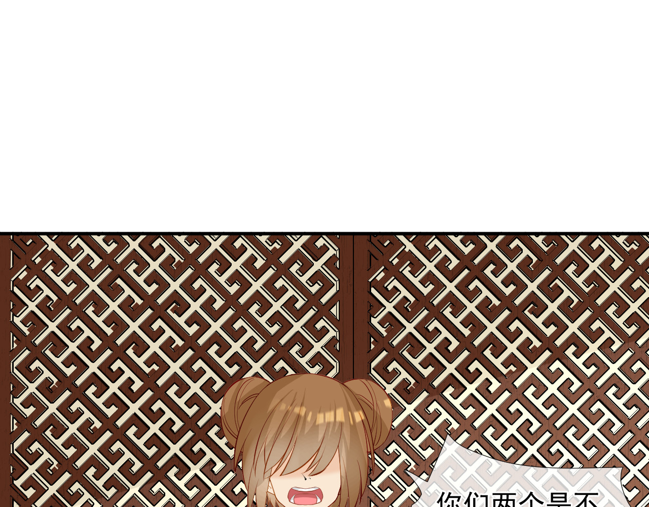 绑个男票再启程！ 第4话 吃饱，困了，要睡觉！ 第8页